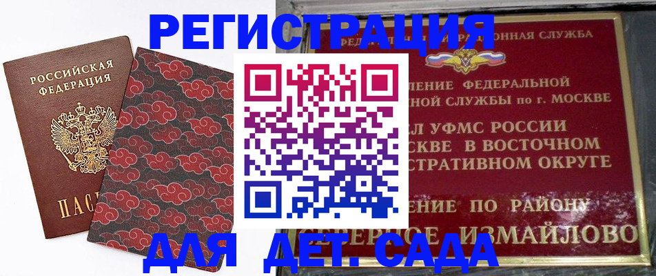 прописка в квартире в Краснокаменске