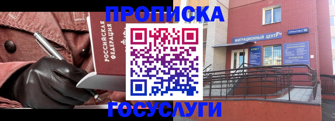 прописка иностранных граждан в Краснокаменске